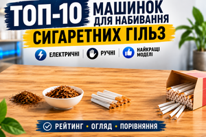ТОП-10 машинок для набивки сигаретных гильз фото